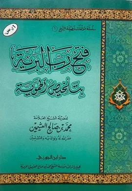 Allah'ın Zatı Mı Nüzul Ediyor Rahmeti Mi 3
